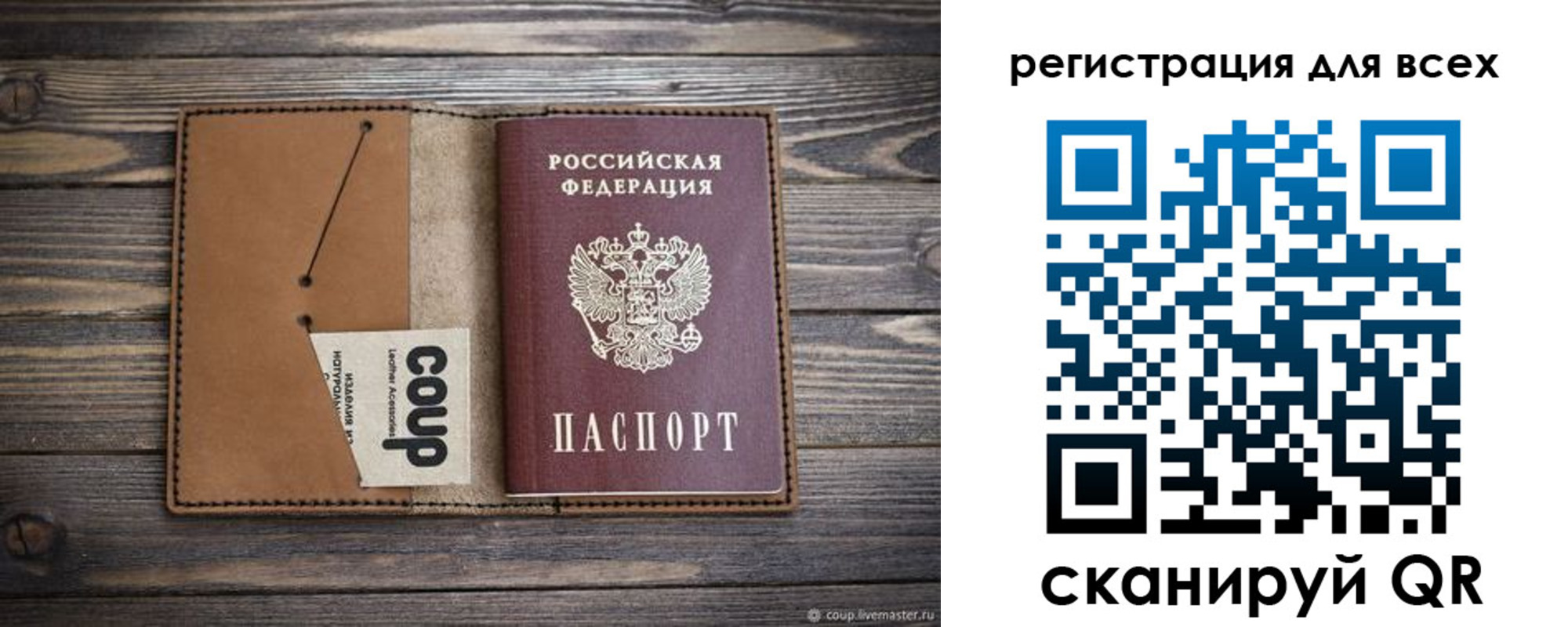 прописка ребенка в Великом Новгороде