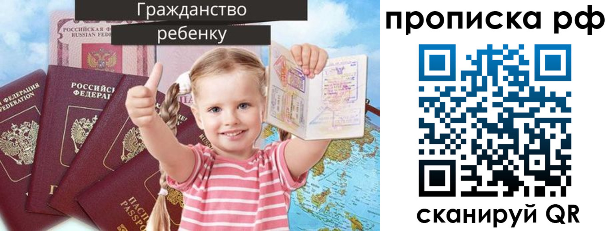 временная регистрация купить в Великом Новгороде