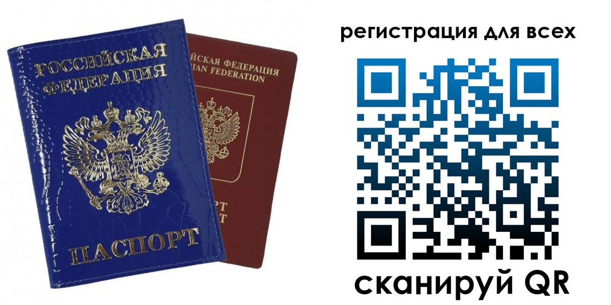 купить прописку в Великом Новгороде