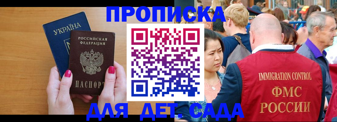 прописка для кредита в Великом Новгороде