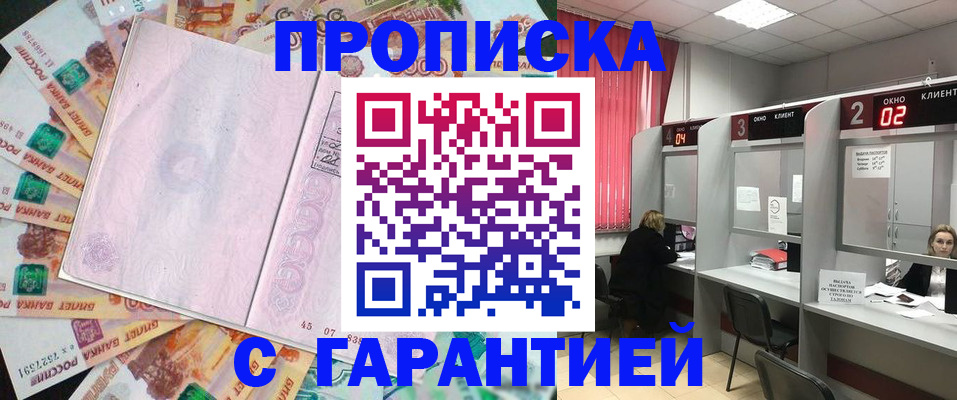 прописка иностранных граждан в Великом Новгороде