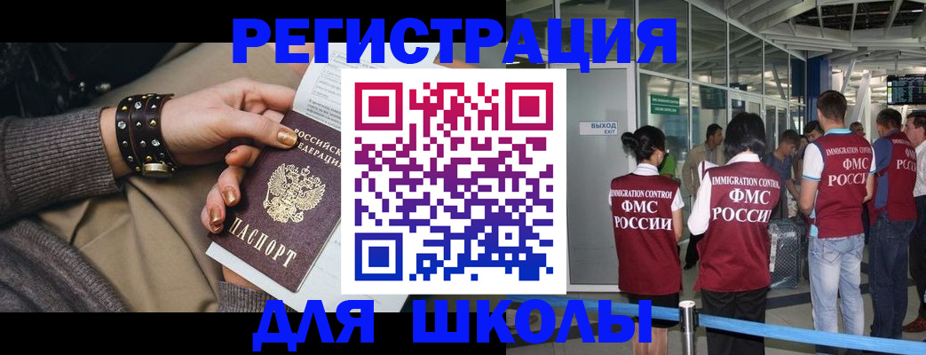 временная регистрация госуслуги в Великом Новгороде