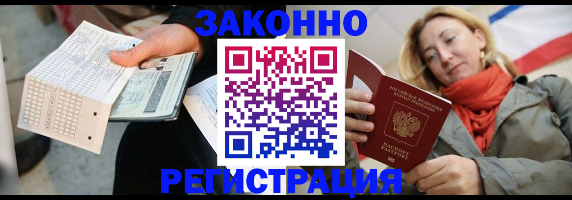 временная регистрация законно в Великом Новгороде