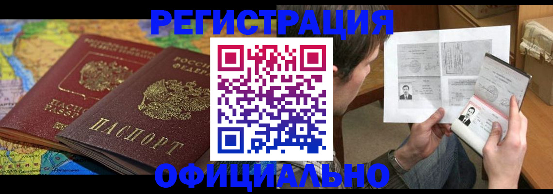 временная регистрация адрес в Великом Новгороде