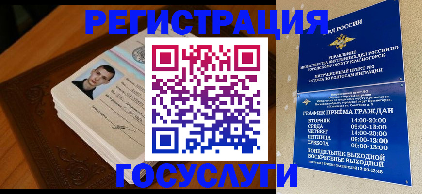 прописка от собственника в Великом Новгороде