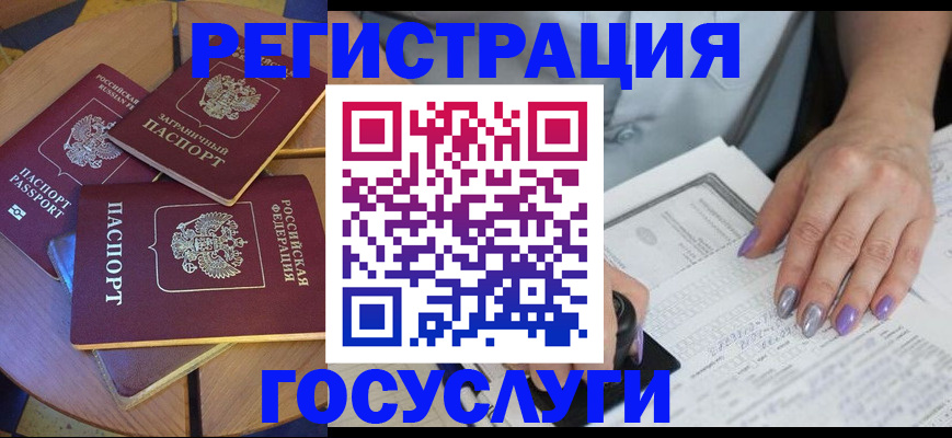 временная регистрация недорого в Великом Новгороде