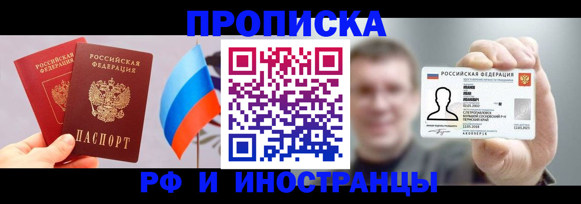 регистрация в Великом Новгороде