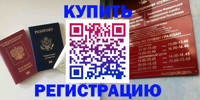 прописка поиск в Великом Новгороде