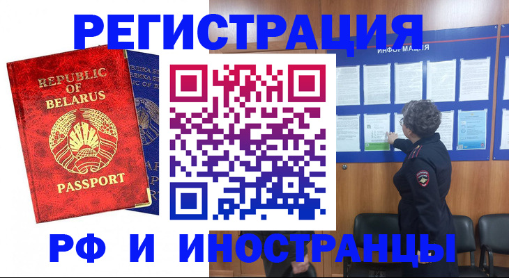временная регистрация законно в Великом Новгороде