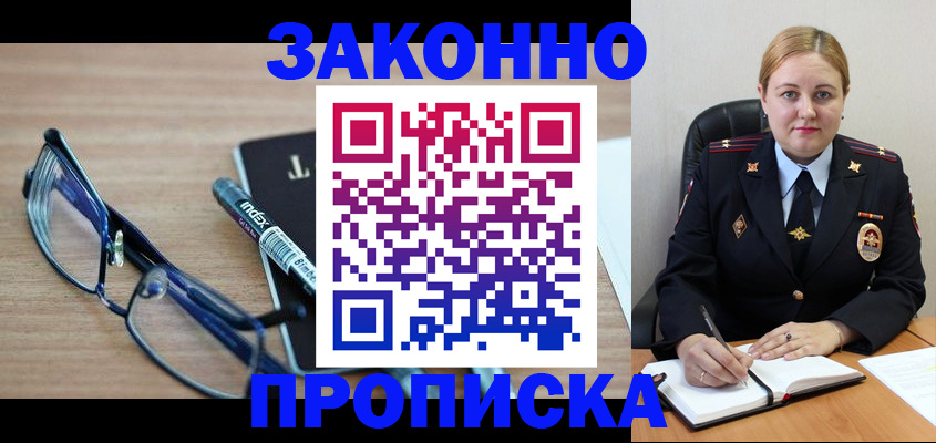 миграционный учет в Великом Новгороде