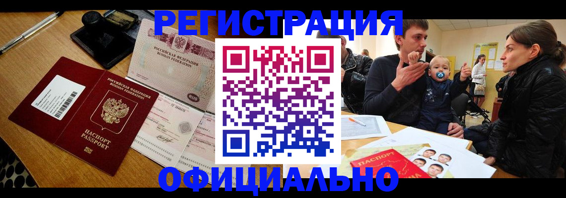 прописка поиск в Великом Новгороде