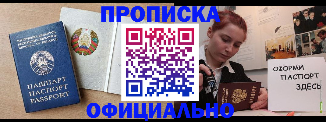 прописка для работы в Великом Новгороде