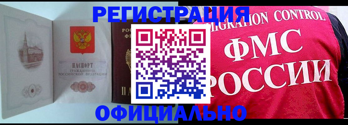 временная регистрация в квартире в Великом Новгороде