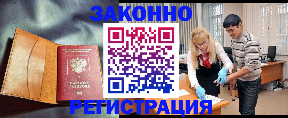 прописка поиск в Великом Новгороде