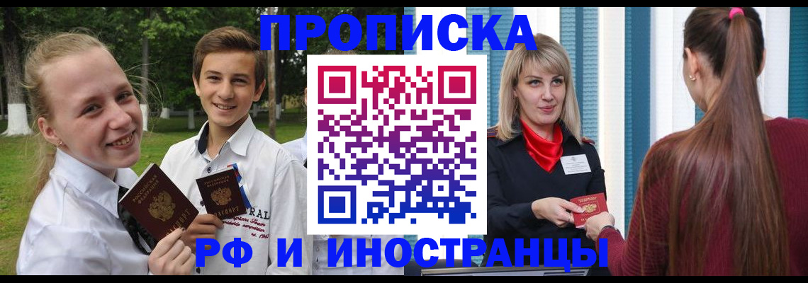 миграционный учет в Великом Новгороде